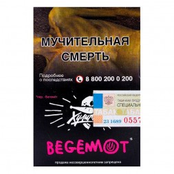 Табак Хулиган - Begemot (Бергамот и Мандарин, 25 грамм)