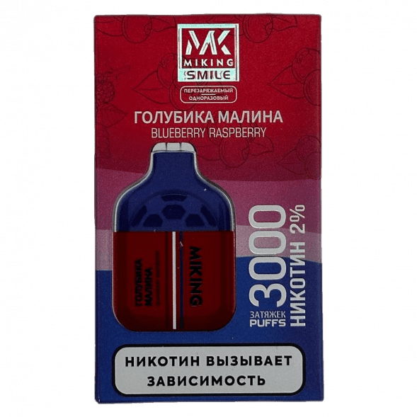 MIKING - Blueberry Raspberry (Голубика Малина, 3000 затяжек) купить в Воронеже
