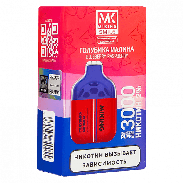 MIKING - Blueberry Raspberry (Голубика Малина, 3000 затяжек) купить в Воронеже