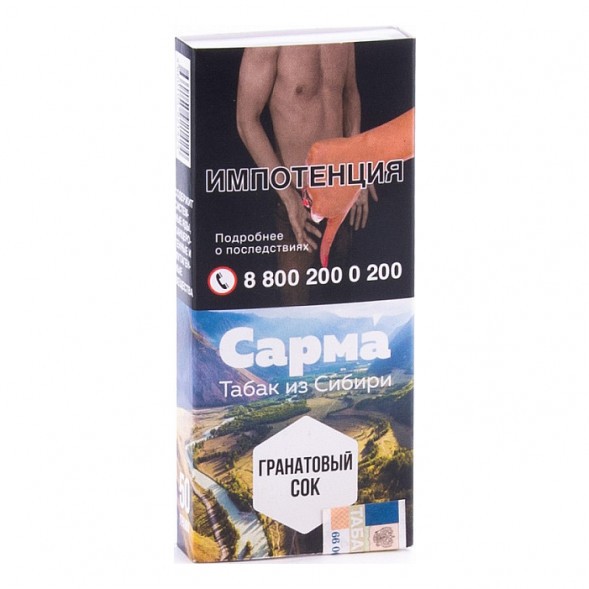 Табак Сарма - Гранатовый Сок (40 грамм) купить в Воронеже