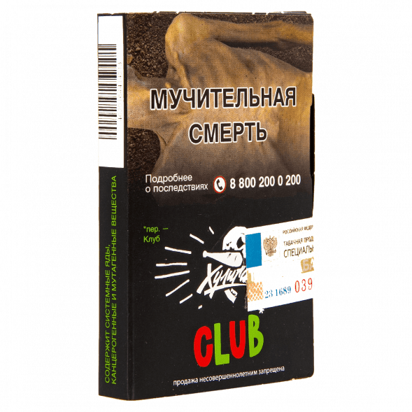 Табак Хулиган - CLUB (Клубничная Газировка, 25 грамм) купить в Воронеже