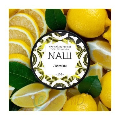 Табак NАШ - Лимон (100 грамм) купить в Воронеже
