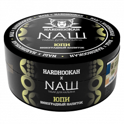 Табак NАШ - Юпи (Виноградный Напиток) (200 грамм)