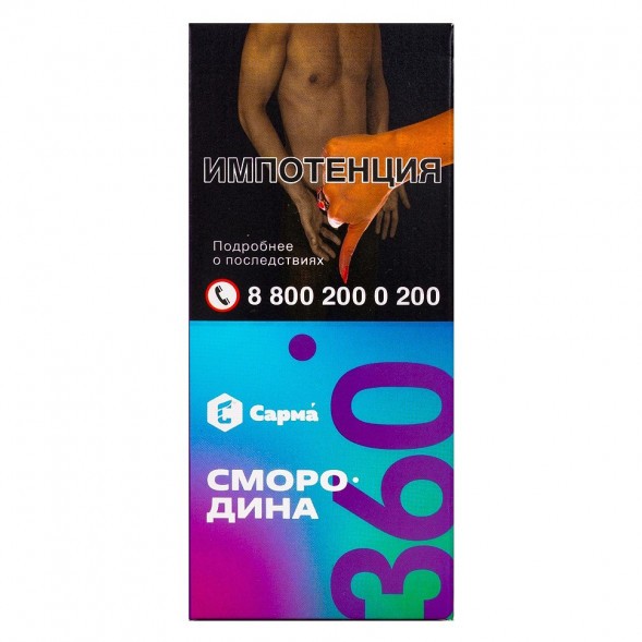 Табак Сарма 360 Лёгкая - Смородина (40 грамм) купить в Воронеже