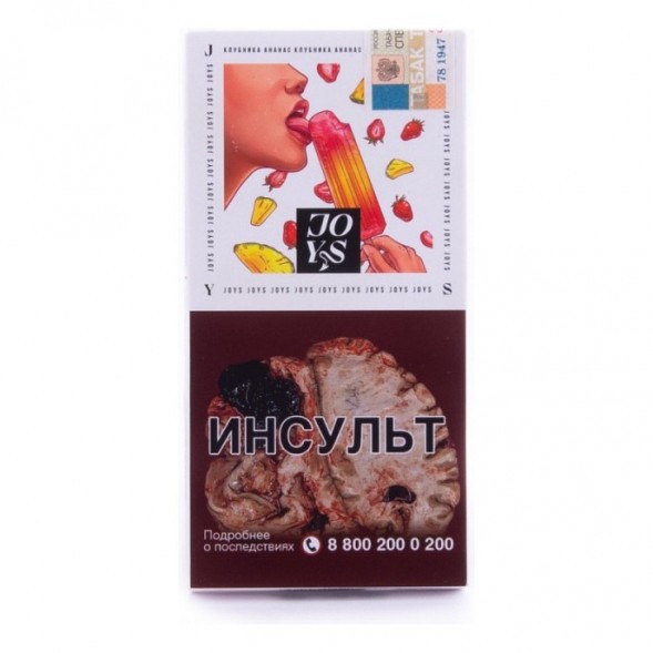 Табак Joys LIGHT - Ананасово-Клубничный Сорбет (50 грамм) купить в Воронеже