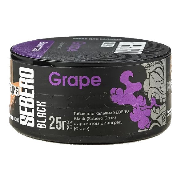 Табак Sebero Black - Grape (Виноград, 25 грамм) купить в Воронеже