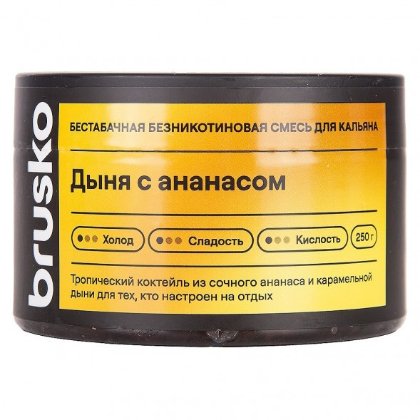 Смесь Brusko Zero - Дыня с Ананасом (50 грамм) купить в Воронеже