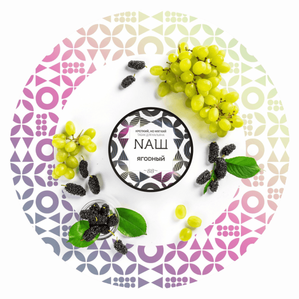 Табак NАШ - Ягодный (200 грамм) купить в Воронеже