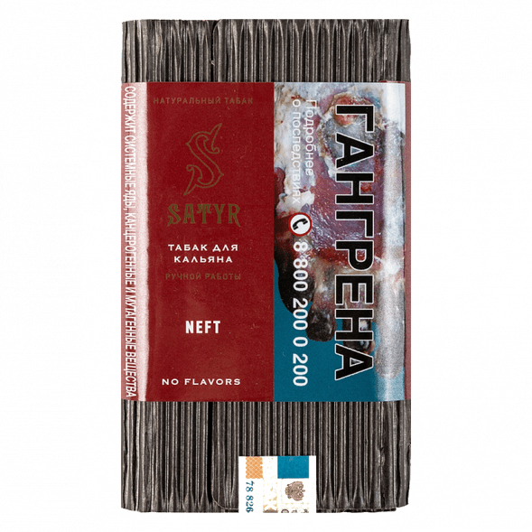Табак Satyr No Flavors - Neft (100 грамм) купить в Воронеже