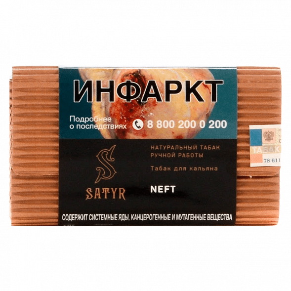 Табак Satyr No Flavors - Neft (100 грамм) купить в Воронеже