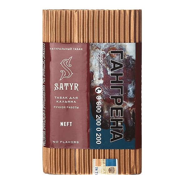 Табак Satyr No Flavors - Neft (100 грамм) купить в Воронеже