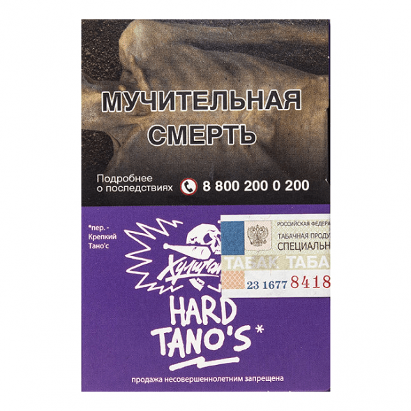 Табак Хулиган Hard - Tanos (Кислая Слива, 25 грамм) купить в Воронеже