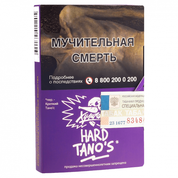 Табак Хулиган Hard - Tanos (Кислая Слива, 25 грамм) купить в Воронеже