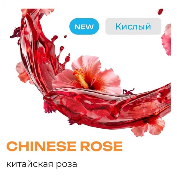 Табак Element Воздух - Chinese Rose NEW (Китайская Роза, 25 грамм) купить в Воронеже