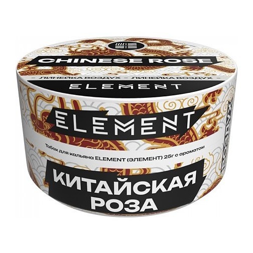 Табак Element Воздух - Chinese Rose NEW (Китайская Роза, 25 грамм) купить в Воронеже