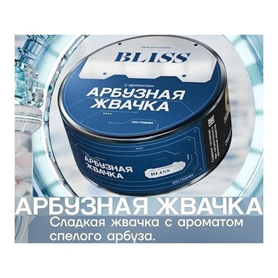 Табак Bliss - Арбузная Жвачка (40 грамм) купить в Воронеже