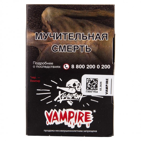 Табак Хулиган - Vampire (Ягодный Кисель, 25 грамм) купить в Воронеже
