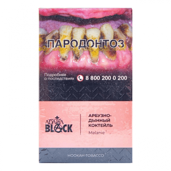 Табак Adalya Black - Melanie (Арбузно-Дынный Коктейль, 20 грамм) купить в Воронеже