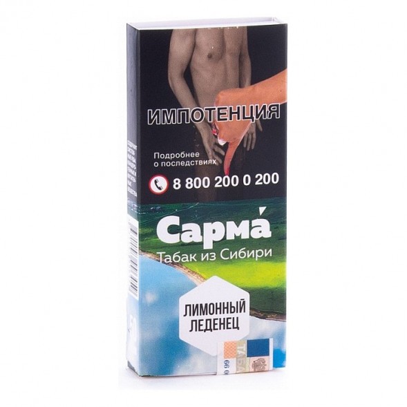 Табак Сарма - Лимонный Леденец (40 грамм) купить в Воронеже