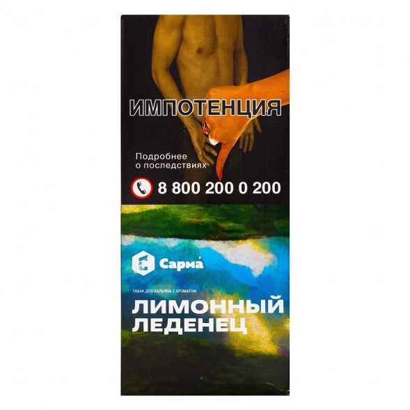Табак Сарма - Лимонный Леденец (40 грамм) купить в Воронеже