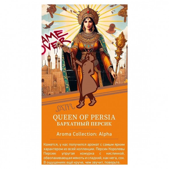 Табак Satyr - Queen Of Persia (Бархатный Персик, 25 грамм) купить в Воронеже