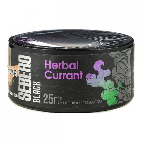 Табак Sebero Black - Herbal Currant (Ревень и Чёрная Смородина, 25 грамм) купить в Воронеже