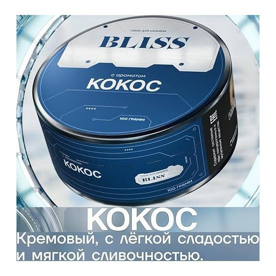 Табак Bliss - Кокос (250 грамм) купить в Воронеже