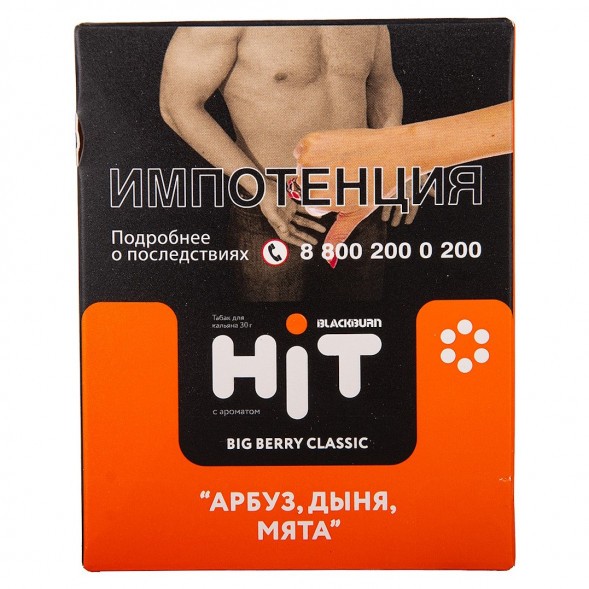 Табак BlackBurn HiT - Big Berry Classic (Арбуз, Дыня, Мята, 30 грамм) купить в Воронеже