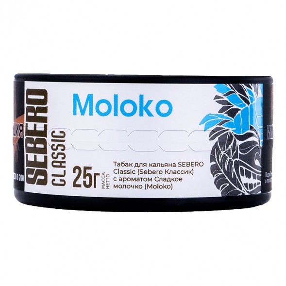 Табак Sebero - Moloko (Сладкое Молочко, 25 грамм) купить в Воронеже