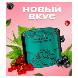Табак Северный - Лесная Фантазия (40 грамм)
