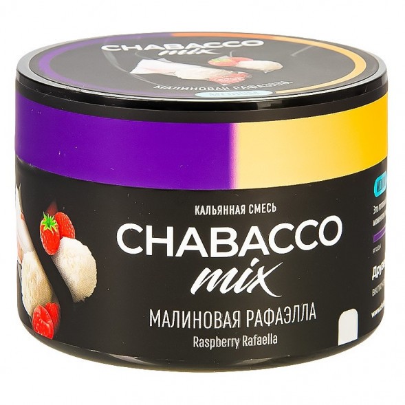 Смесь Chabacco MIX MEDIUM - Raspberry Rafaella (Малиновая Рафаэлла, 40 грамм) купить в Воронеже