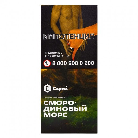 Табак Сарма - Смородиновый Морс (40 грамм) купить в Воронеже